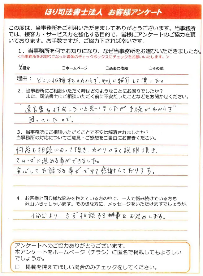 安心してお話する事ができて感謝しております | 【公式】大分相続