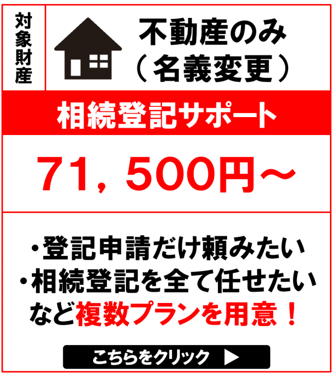 1397_ほり司法書士事務所_チラシB4 | 大分相続・財産管理センター